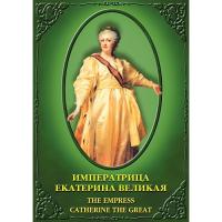  DVD Императрица Екатерина Великая (рус.,англ.)