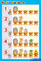Математика 3-4 года. "Считалочка" (8 таб+16 карт)