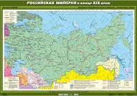 Карта Российская империя в конце ХIХ века