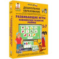 Развивающие игры. Комплексное развитие ребенка