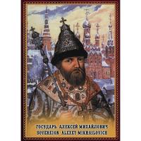Учебный фильм Государь Алексей Михайл. (рус., англ.)