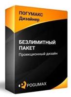 Дополнительные опции к пакетам программы ПОГУМАКС Дизайнер