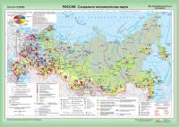  Карта Российская Федерация социально-экономическая глянцевое 1-стороннее ламинирование