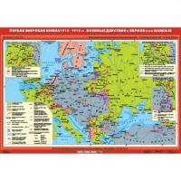 Карта Первая мировая война 1914-1918 гг. Военные действия в Европе и на Кавказе
