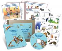 Комбинированные пособия 
Наглядный русский. 1-2 классы