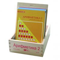 Карточки многоразовые на печатной основе "Арифметика 2". (Серия "От 1 до 100") с рекомендациями