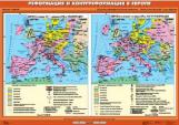 Карта Реформация и Контрреформация в Европе. (Европа в конце XV - середине  XVI в. Реформация / Европа во второй половине XVI в. Контрреформация)