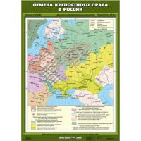  Комплект настенных учебных карт. История России 8 кл. (12 шт.)