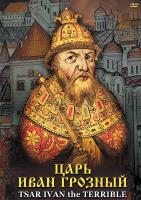 Учебный фильм  Царь Иван Грозный ( русс. англ.)