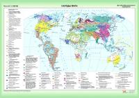 Карта Народы мира