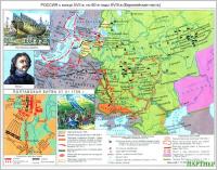  Карта Россия с конца XVII до нач. 60-х г. XVIII в. глянцевое 1-стороннее ламинирование
