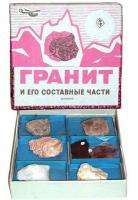  Коллекция "Гранит и его составные части"