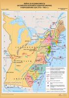  Карта Война за независимость и образование США 1775-1783 гг. глянцевое 1-стороннее ламинирование