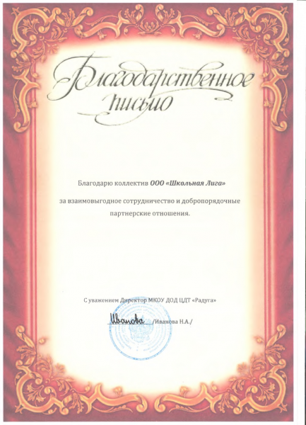 МКОУ ДОД ЦДТ "Радуга"