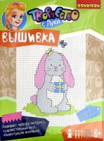 Набор для творчества  BONDIBON. Вышивка на хлопковой канве. Зайка