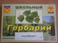 Гербарий для Начальной школы (28 видов) формат А-3