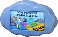 Интерактивная развивающая настенная панель «Облако»