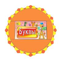 Интерактивная развивающая настенная панель «Солнышко»