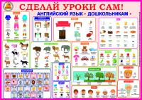  Английский в картинках - Часть 15