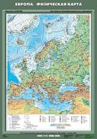  Карта Европа физическая (146х148) глянцевое 1-стороннее ламинирование