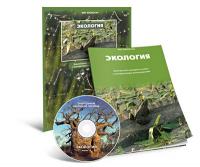  Экология