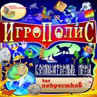 Комплект интерактивных программ «Игрополис»