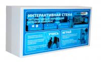 Интерактивный пол для обучения и развития детей ДОУ и школ Версия 5.0 полный комплект