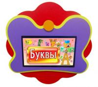 Интерактивная развивающая настенная панель «Бабочка»