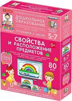 Наглядное дошкольное образование. Готовимся к школе. Представления об окружающем мире. (ФГОС ДО)