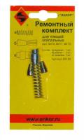 РЕМОНТНЫЙ КОМПЛЕКТ ДЛЯ КЛЕПАЛЬНЫХ КЛЕЩЕЙ