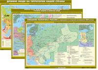Комплект настенных учебных карт. История России. 6 класс
