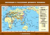  Комплект настенных учебных карт. История Древнего мира. 5 класс