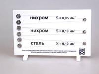 Прибор для демонстрации зависимости сопротивления проводника от его длины, сечения и материала