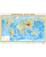  Карта Океаны (210х103) глянцевое 1-стороннее ламинирование