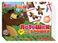 Лото "Мое первое лото. Лотошки для крошки. Маша и Медведь"  (мягк.)