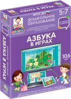 Готовимся к школе. Азбука в играх.