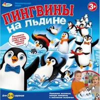 Играа "Пингвины на льдине"