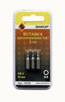 ВСТАВКА H4 25 ММ, 3 ШТУКИ, БЛИСТЕР