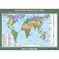 Карта Зоогеографическая карта Мира (118х192) глянцевое 1-стороннее ламинирование