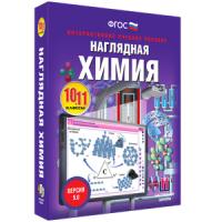 Медиа коллекция Наглядная химия