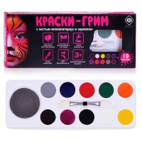 Краски-грим с кистью-аппликатором и зеркалом, 10цв