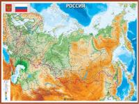  Карта Россия общегеографическая глянцевое 1-стороннее ламинирование