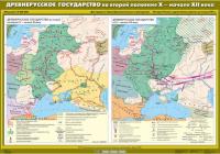 Карта Древнерусское государство во второй половине X - начале XII века
