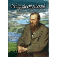  DVD Федор Достоевский
