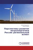 Исследование ветровой энергии (книга)