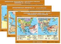Комплект настенных учебных карт. История Средних веков