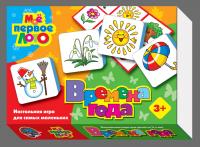 Лото "Мое первое лото. Времена года"  (мягк.)