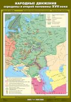 Карта Россия в середине и второй половине XVI века