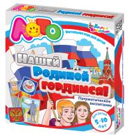 Лото "Нашей Родиной гордимся" (мягк.)