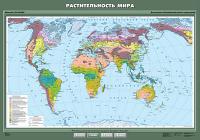 Карта Растительность мира